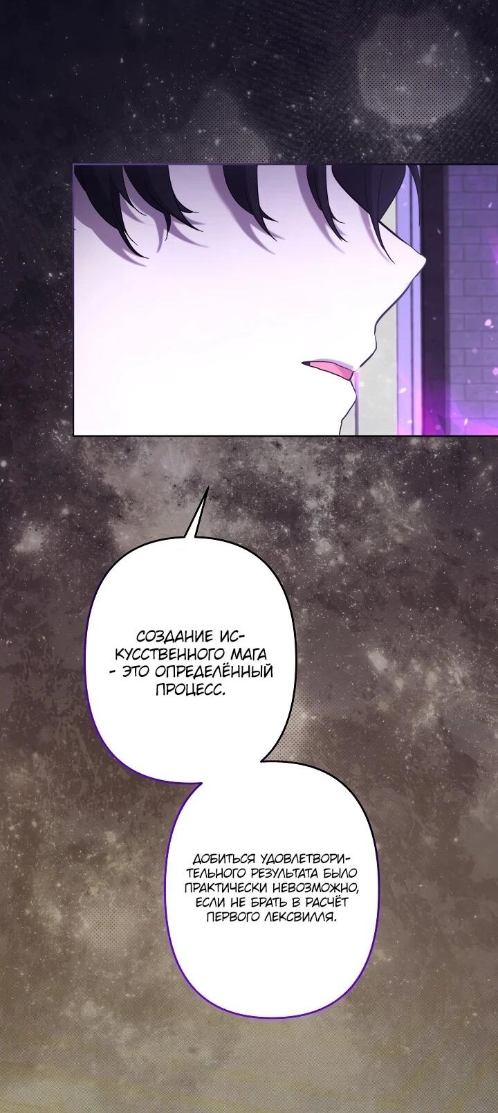 Манга Старшей сестре нужно хорошо воспитать младшенькую - Глава 131 Страница 2