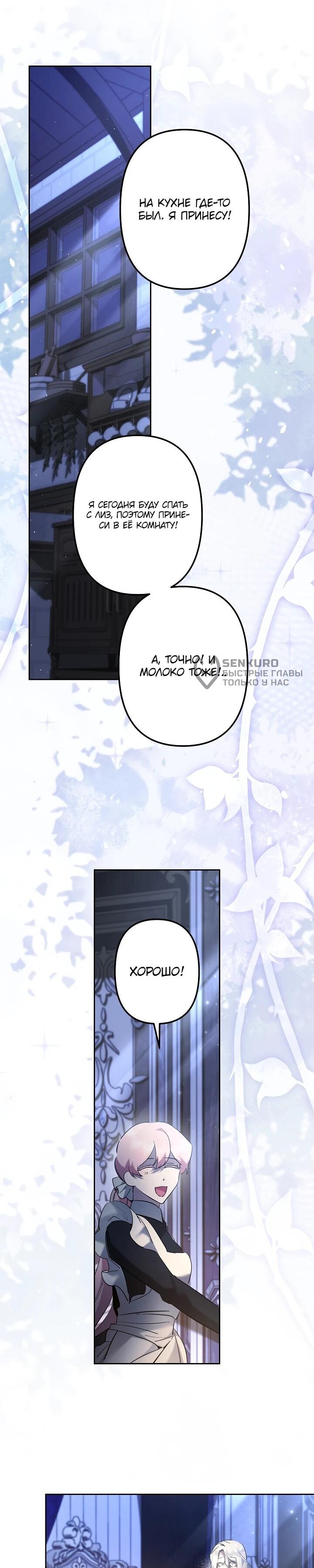 Манга Старшей сестре нужно хорошо воспитать младшенькую - Глава 131 Страница 39