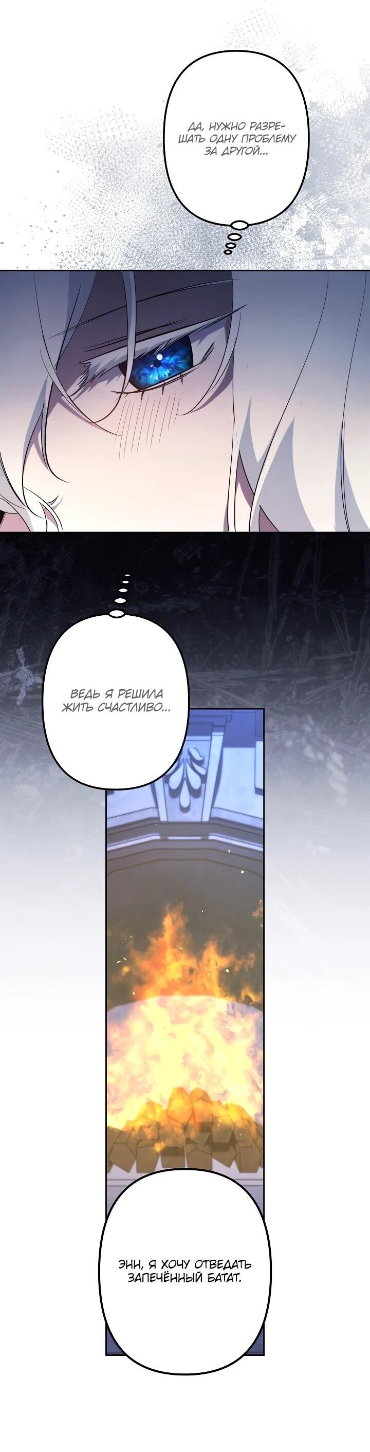 Манга Старшей сестре нужно хорошо воспитать младшенькую - Глава 131 Страница 37