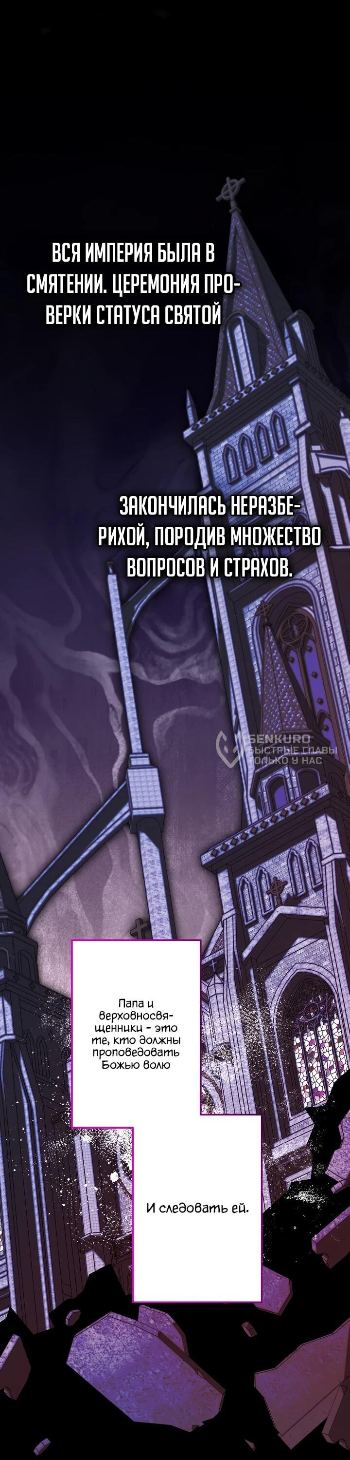 Манга Старшей сестре нужно хорошо воспитать младшенькую - Глава 131 Страница 11