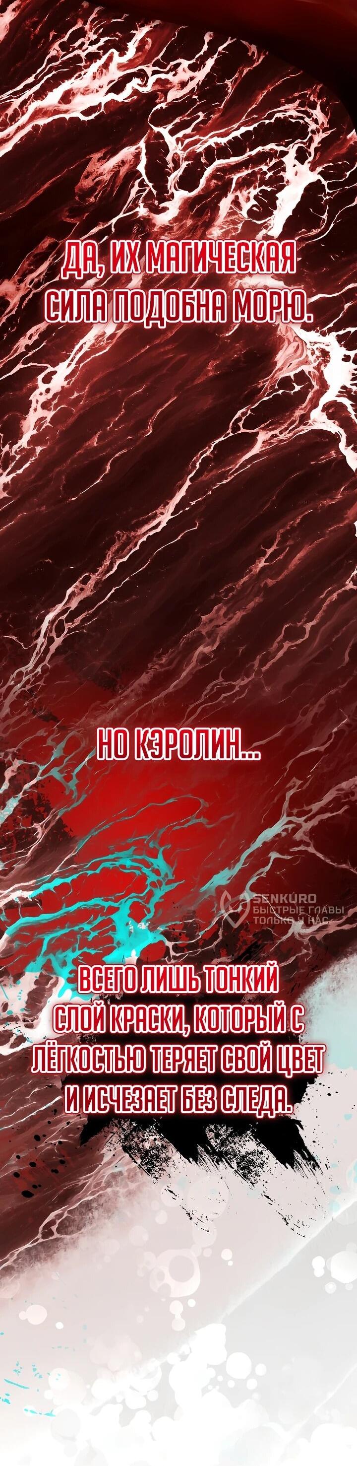 Манга Старшей сестре нужно хорошо воспитать младшенькую - Глава 131 Страница 8