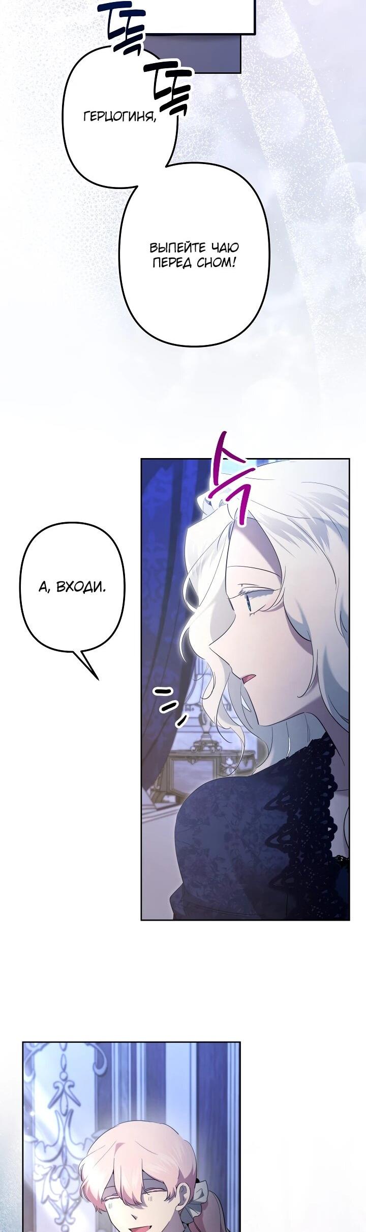 Манга Старшей сестре нужно хорошо воспитать младшенькую - Глава 131 Страница 30