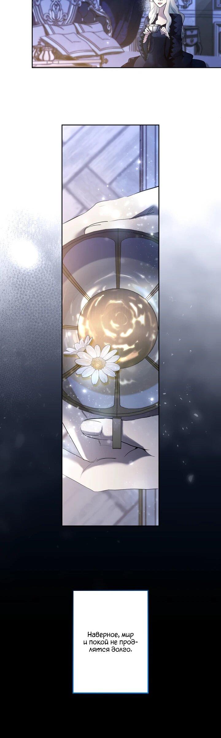 Манга Старшей сестре нужно хорошо воспитать младшенькую - Глава 131 Страница 40