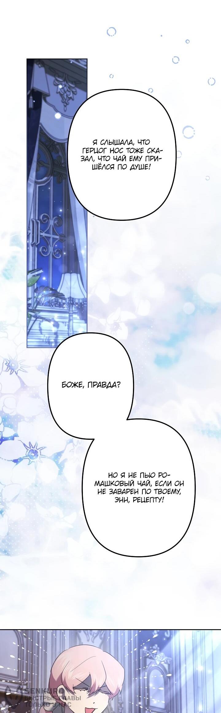 Манга Старшей сестре нужно хорошо воспитать младшенькую - Глава 131 Страница 35