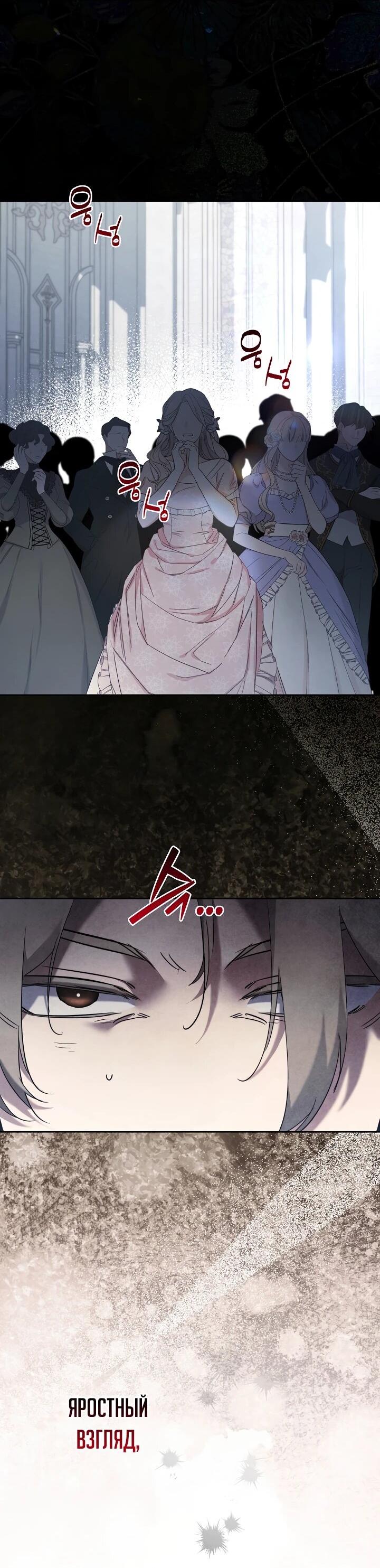 Манга Старшей сестре нужно хорошо воспитать младшенькую - Глава 131 Страница 20