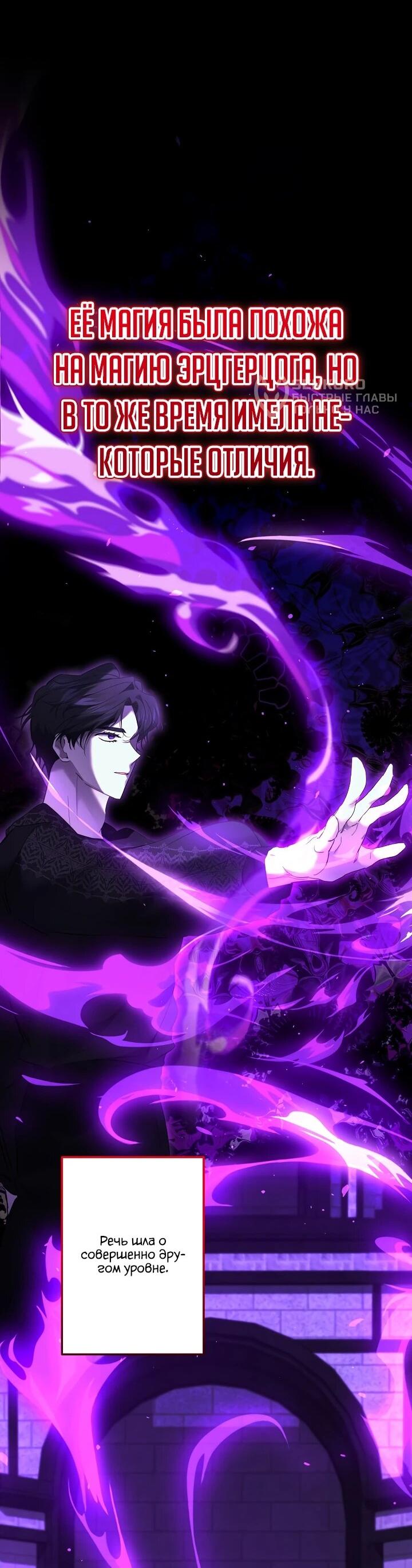 Манга Старшей сестре нужно хорошо воспитать младшенькую - Глава 131 Страница 5