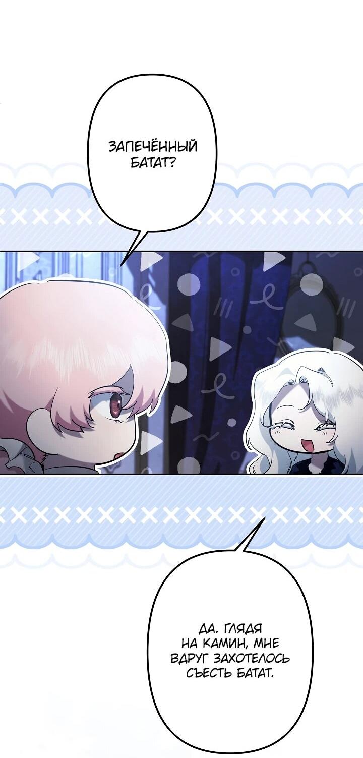Манга Старшей сестре нужно хорошо воспитать младшенькую - Глава 131 Страница 38