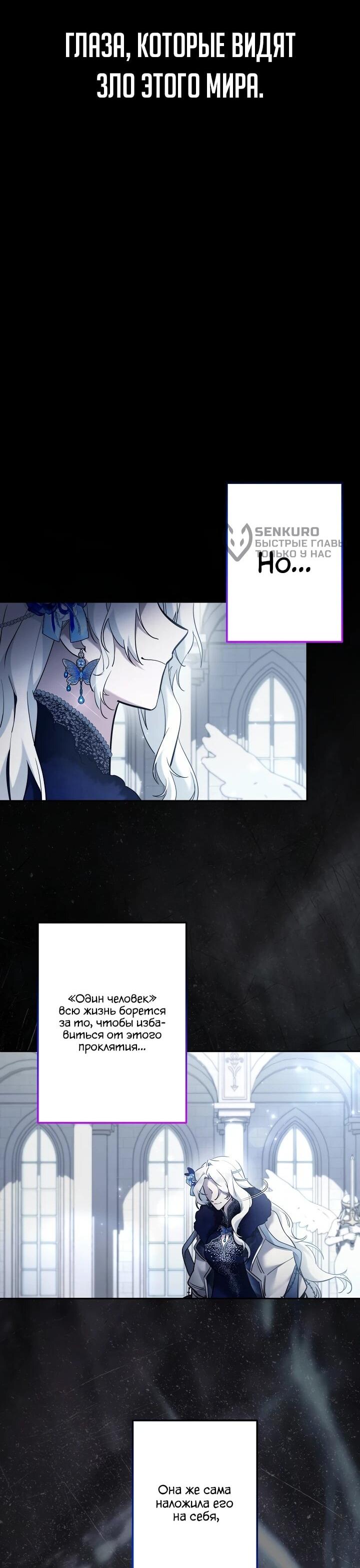 Манга Старшей сестре нужно хорошо воспитать младшенькую - Глава 131 Страница 22