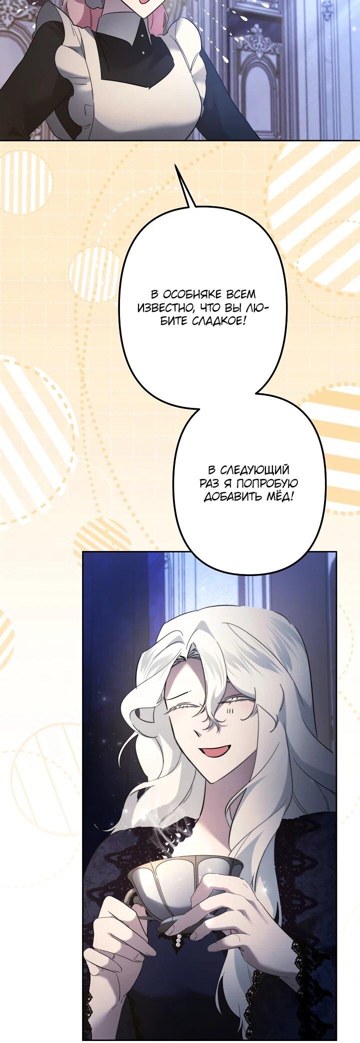 Манга Старшей сестре нужно хорошо воспитать младшенькую - Глава 131 Страница 36