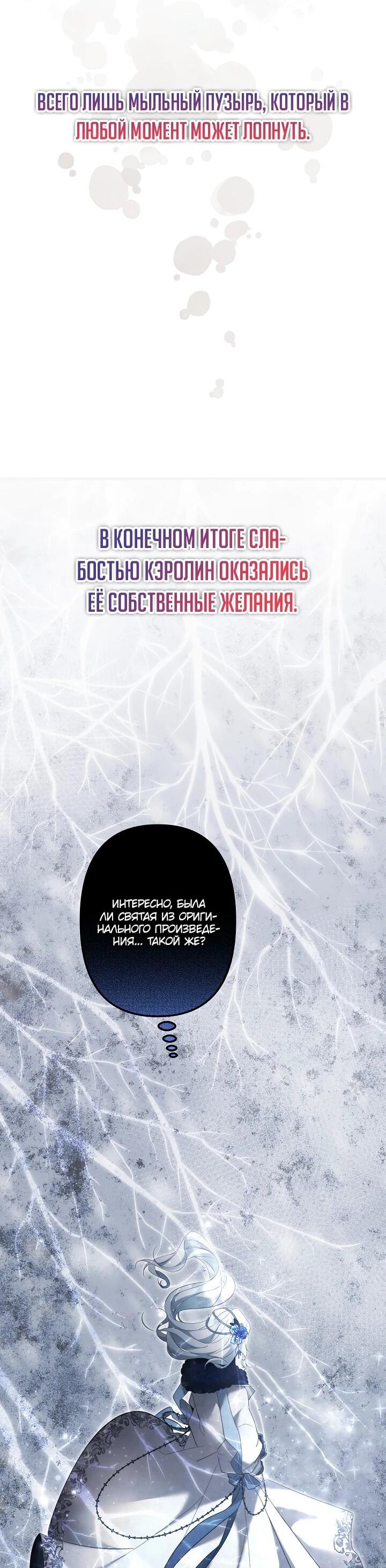 Манга Старшей сестре нужно хорошо воспитать младшенькую - Глава 131 Страница 9