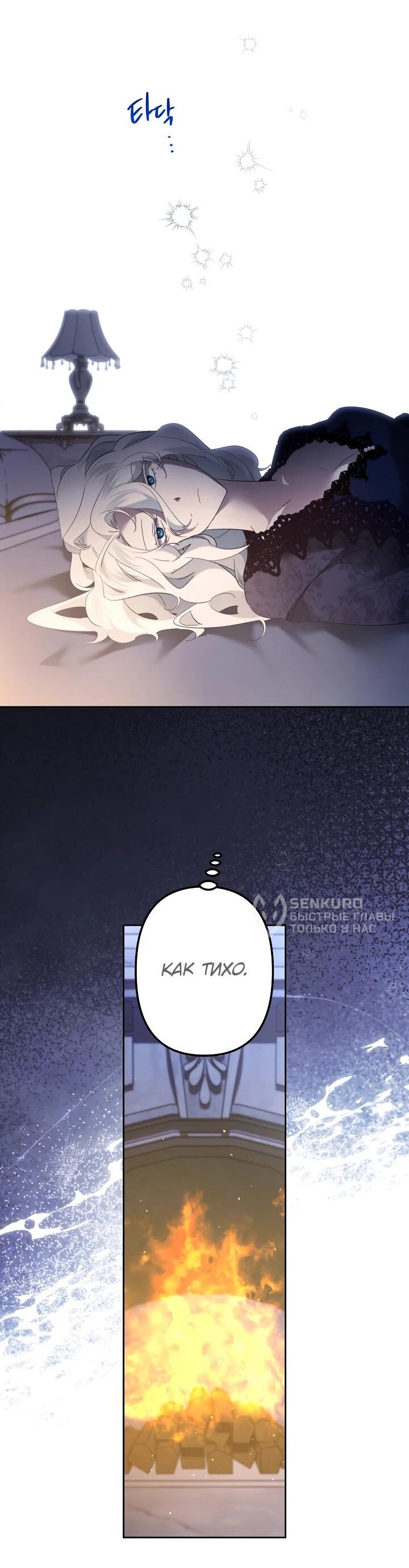 Манга Старшей сестре нужно хорошо воспитать младшенькую - Глава 131 Страница 28