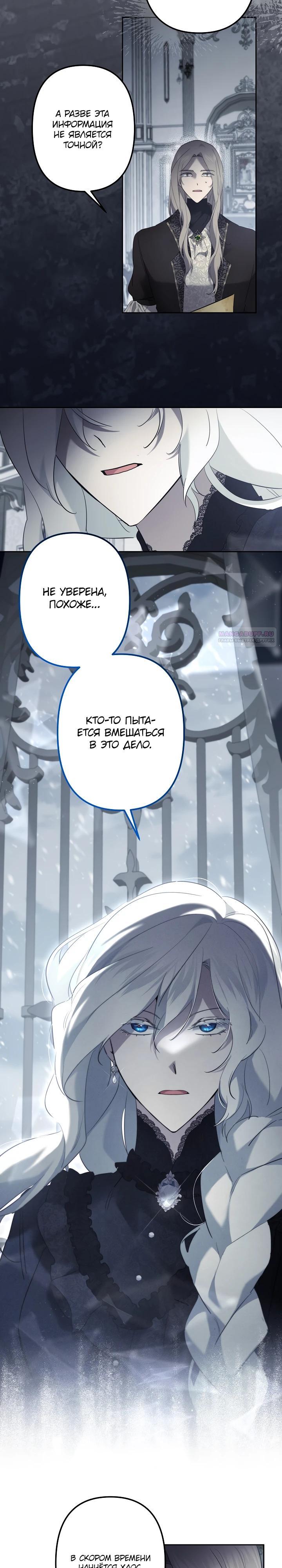 Манга Старшей сестре нужно хорошо воспитать младшенькую - Глава 133 Страница 22