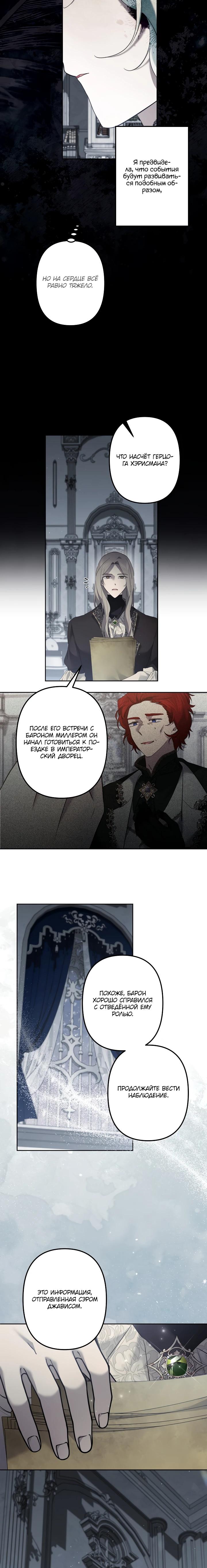 Манга Старшей сестре нужно хорошо воспитать младшенькую - Глава 133 Страница 13