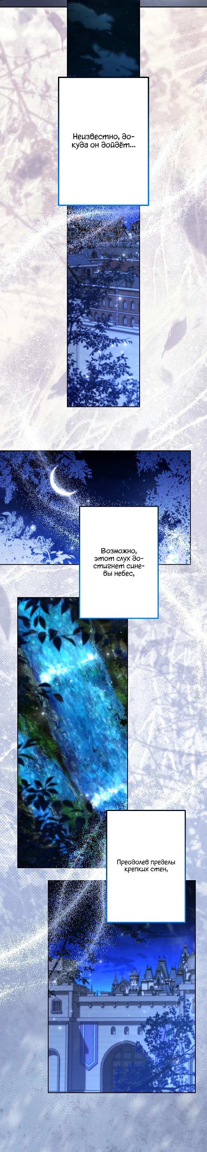 Манга Старшей сестре нужно хорошо воспитать младшенькую - Глава 133 Страница 5