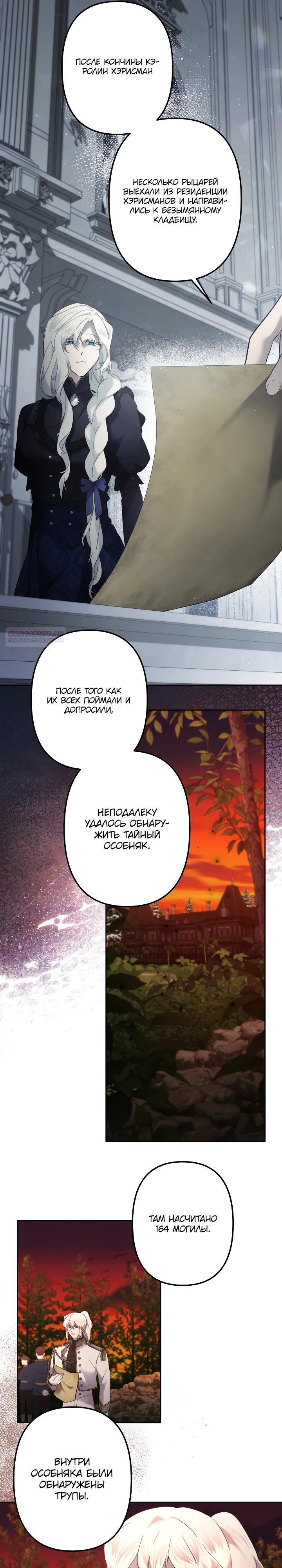 Манга Старшей сестре нужно хорошо воспитать младшенькую - Глава 133 Страница 14