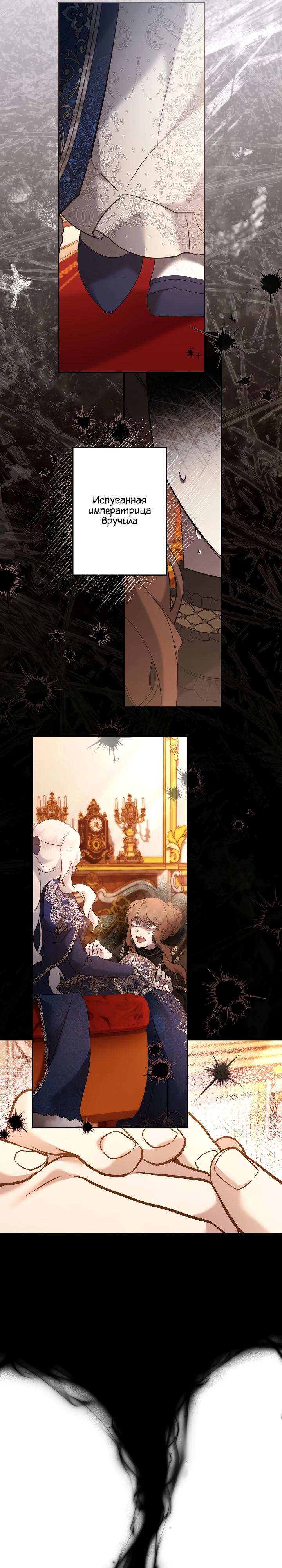 Манга Старшей сестре нужно хорошо воспитать младшенькую - Глава 133 Страница 20