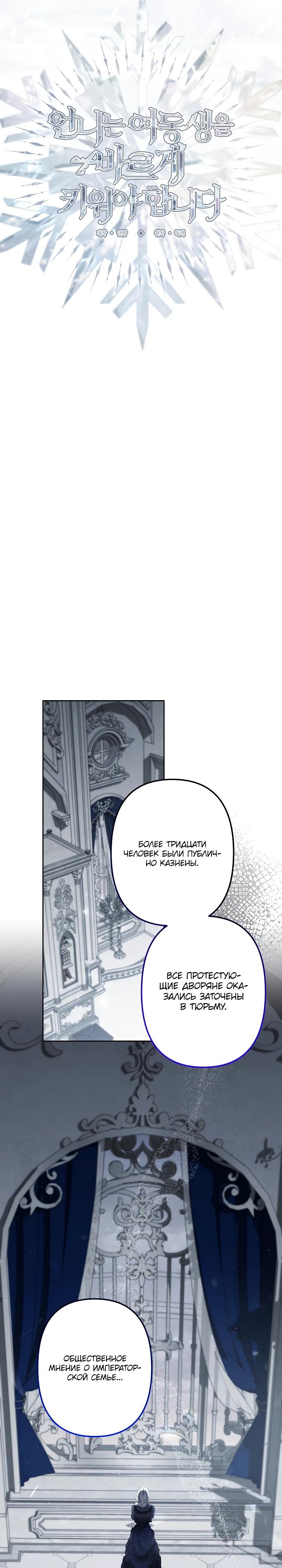 Манга Старшей сестре нужно хорошо воспитать младшенькую - Глава 133 Страница 11