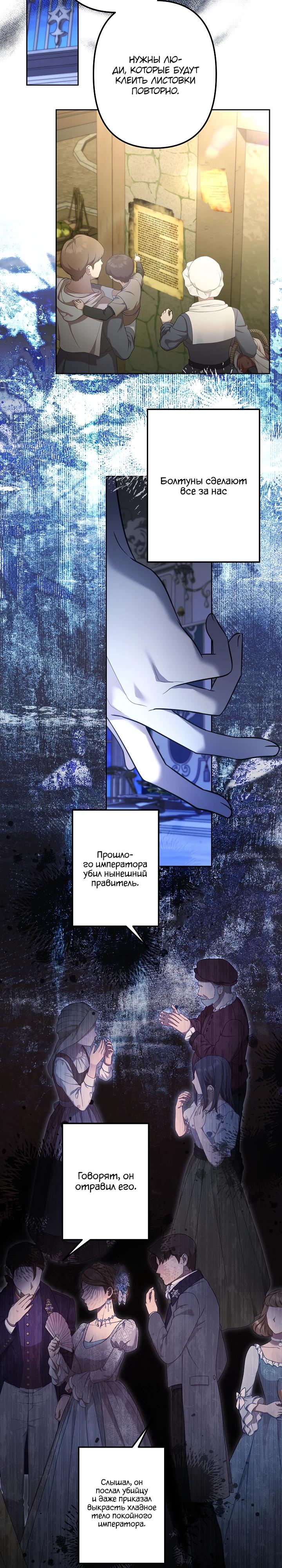 Манга Старшей сестре нужно хорошо воспитать младшенькую - Глава 133 Страница 3