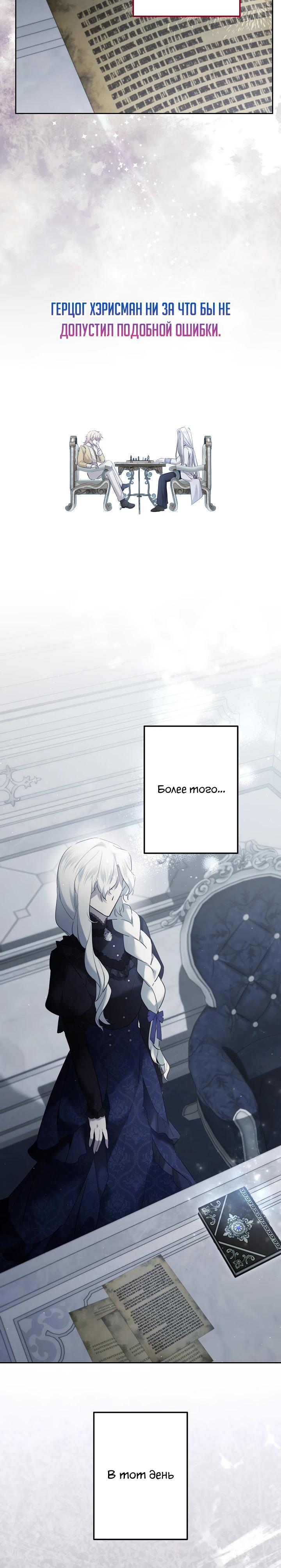 Манга Старшей сестре нужно хорошо воспитать младшенькую - Глава 133 Страница 19