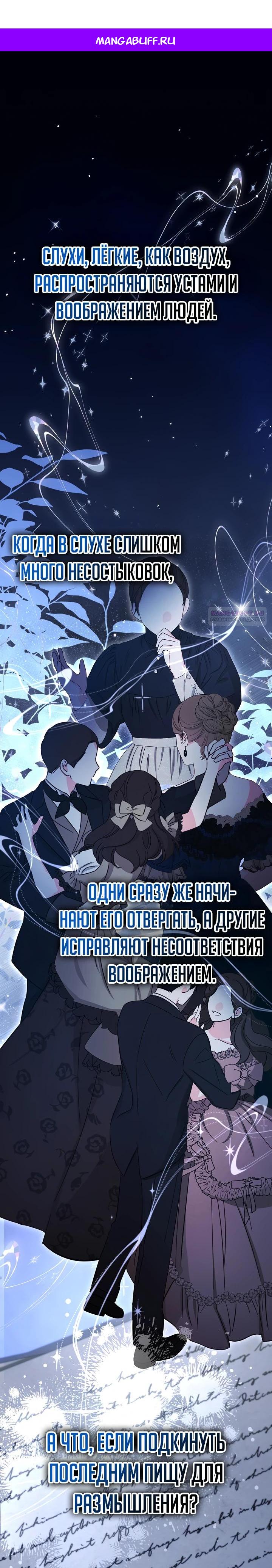 Манга Старшей сестре нужно хорошо воспитать младшенькую - Глава 133 Страница 1