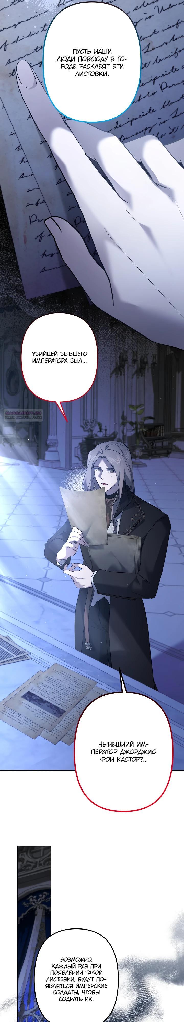 Манга Старшей сестре нужно хорошо воспитать младшенькую - Глава 133 Страница 2