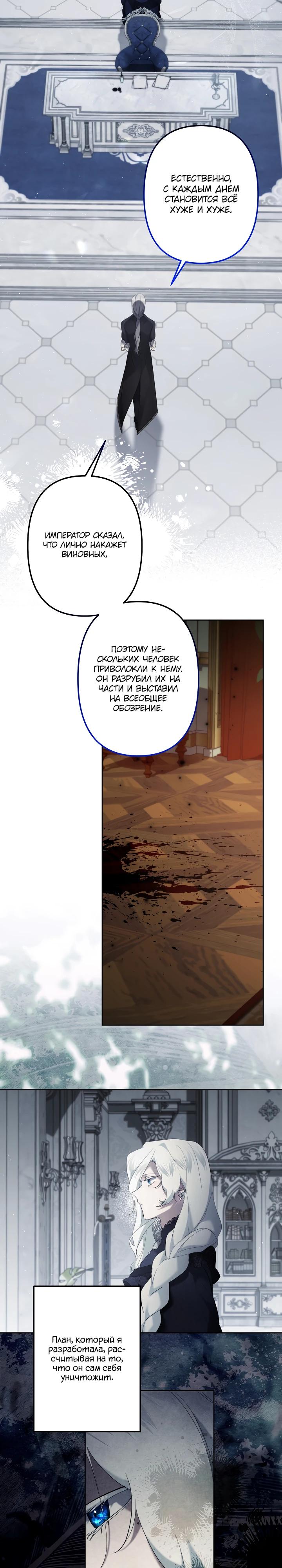 Манга Старшей сестре нужно хорошо воспитать младшенькую - Глава 133 Страница 12