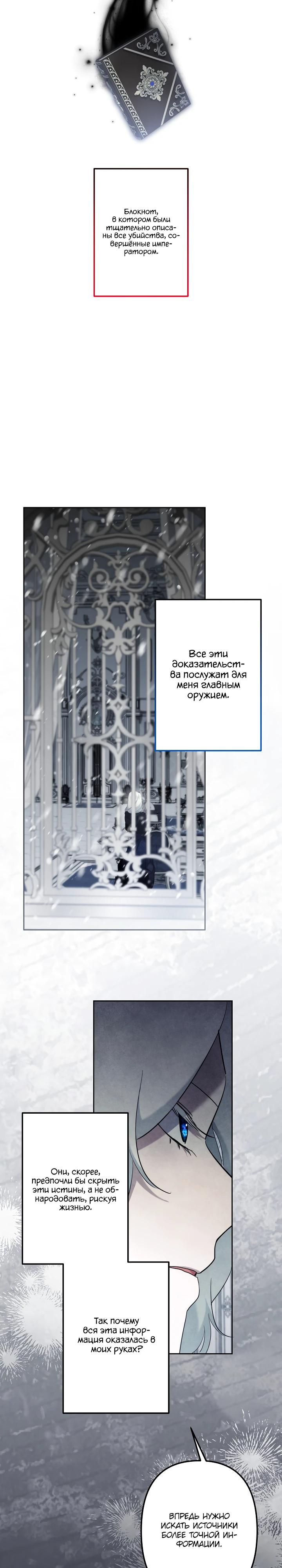 Манга Старшей сестре нужно хорошо воспитать младшенькую - Глава 133 Страница 21