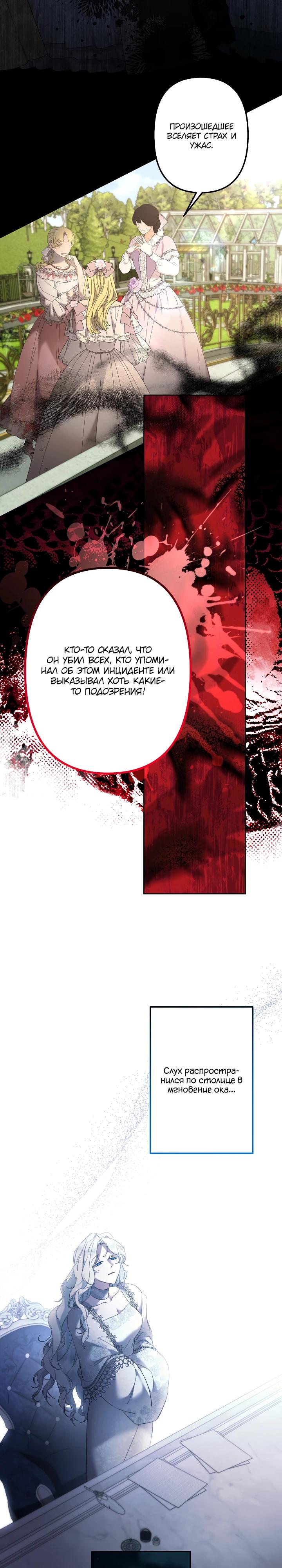 Манга Старшей сестре нужно хорошо воспитать младшенькую - Глава 133 Страница 4