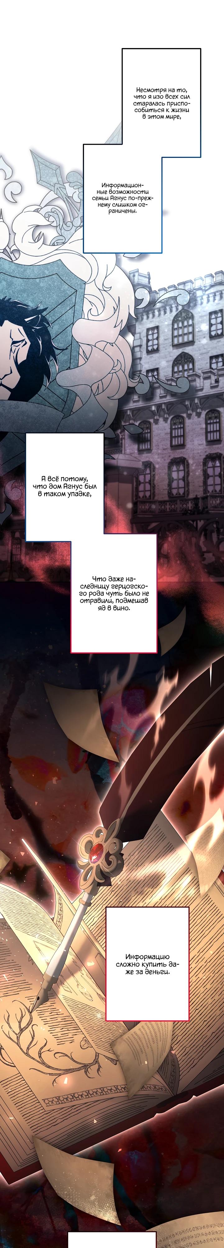 Манга Старшей сестре нужно хорошо воспитать младшенькую - Глава 133 Страница 17