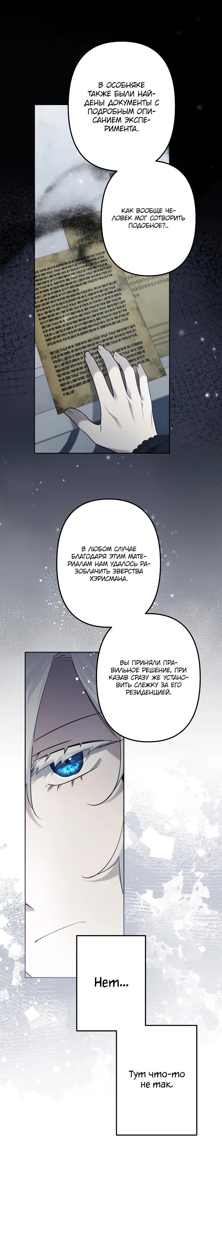 Манга Старшей сестре нужно хорошо воспитать младшенькую - Глава 133 Страница 16