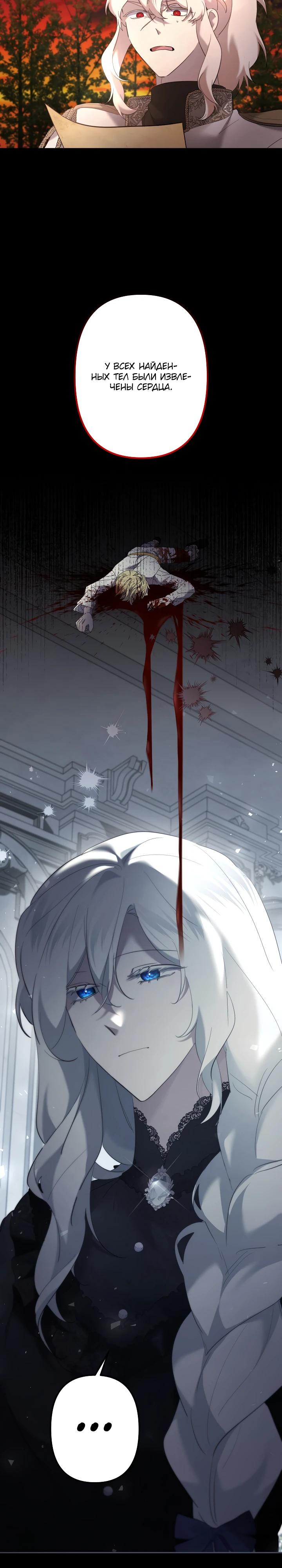 Манга Старшей сестре нужно хорошо воспитать младшенькую - Глава 133 Страница 15