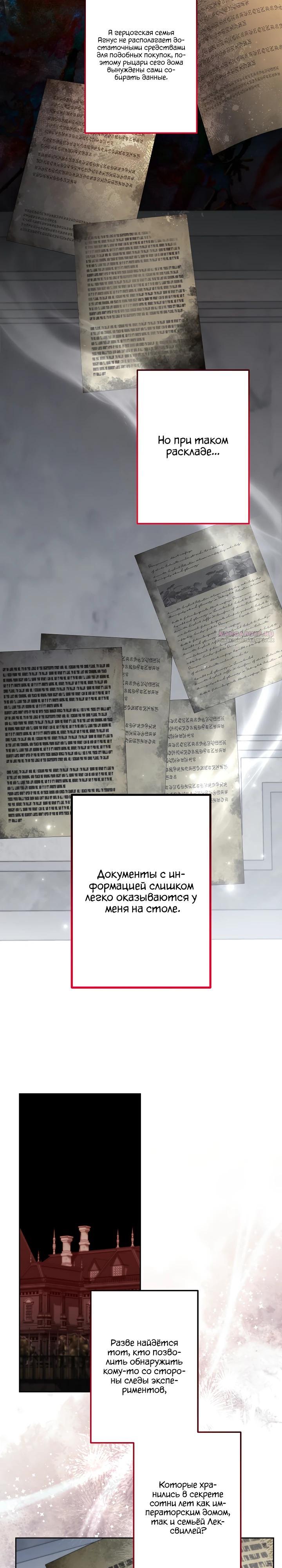 Манга Старшей сестре нужно хорошо воспитать младшенькую - Глава 133 Страница 18