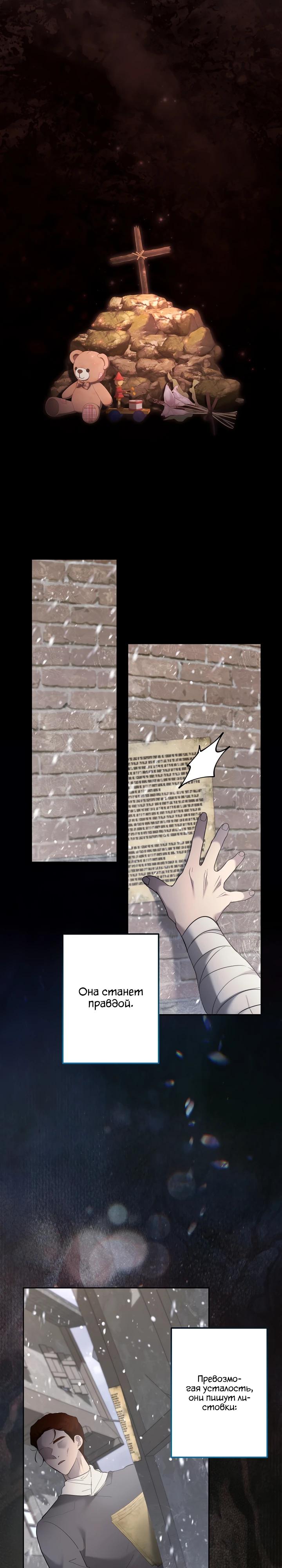 Манга Старшей сестре нужно хорошо воспитать младшенькую - Глава 133 Страница 9