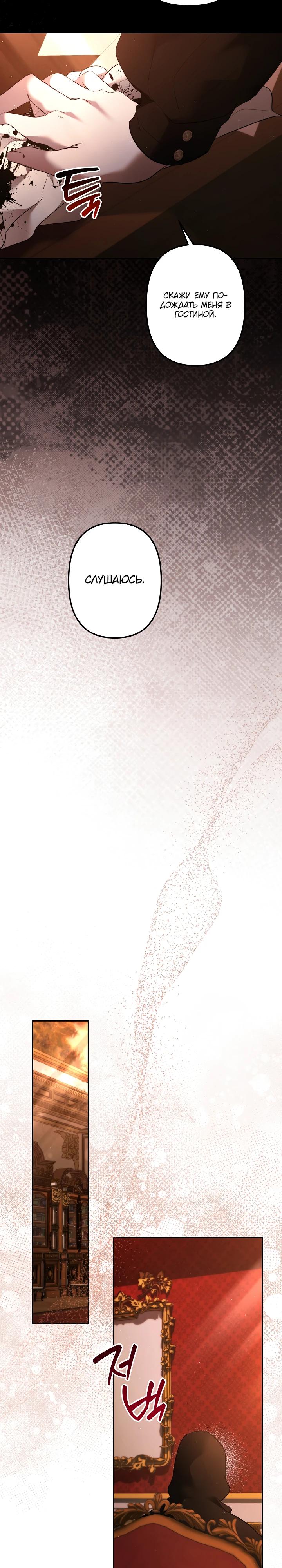 Манга Старшей сестре нужно хорошо воспитать младшенькую - Глава 132 Страница 5