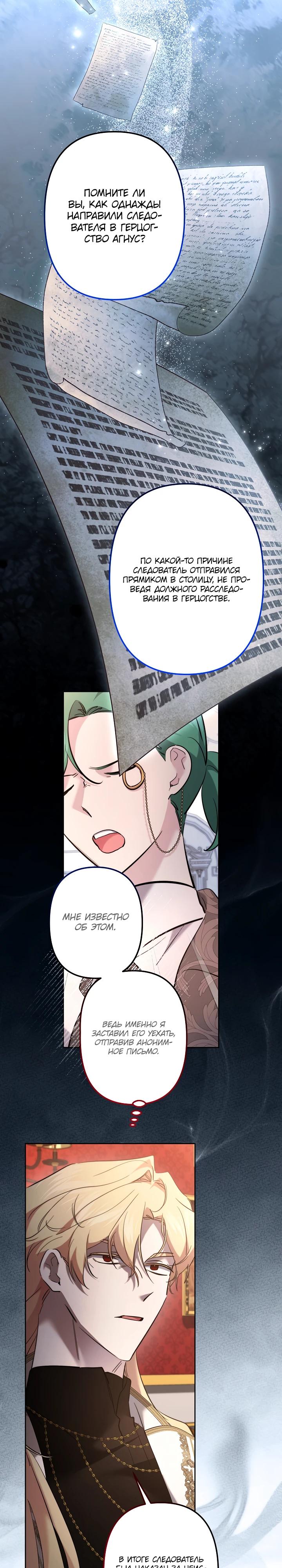 Манга Старшей сестре нужно хорошо воспитать младшенькую - Глава 132 Страница 12