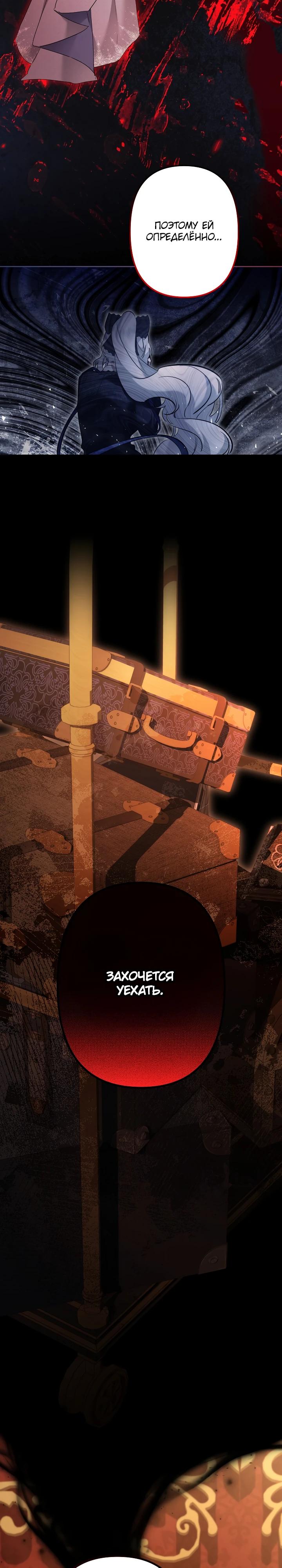 Манга Старшей сестре нужно хорошо воспитать младшенькую - Глава 132 Страница 23