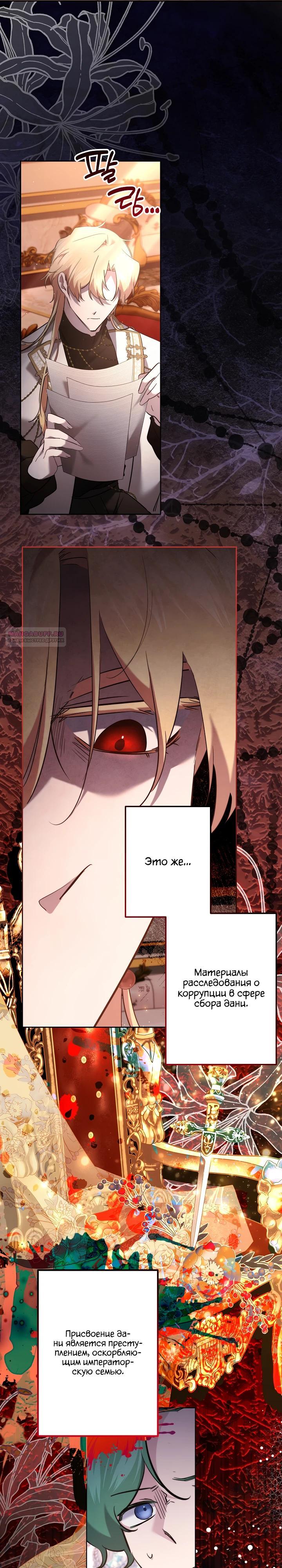 Манга Старшей сестре нужно хорошо воспитать младшенькую - Глава 132 Страница 14