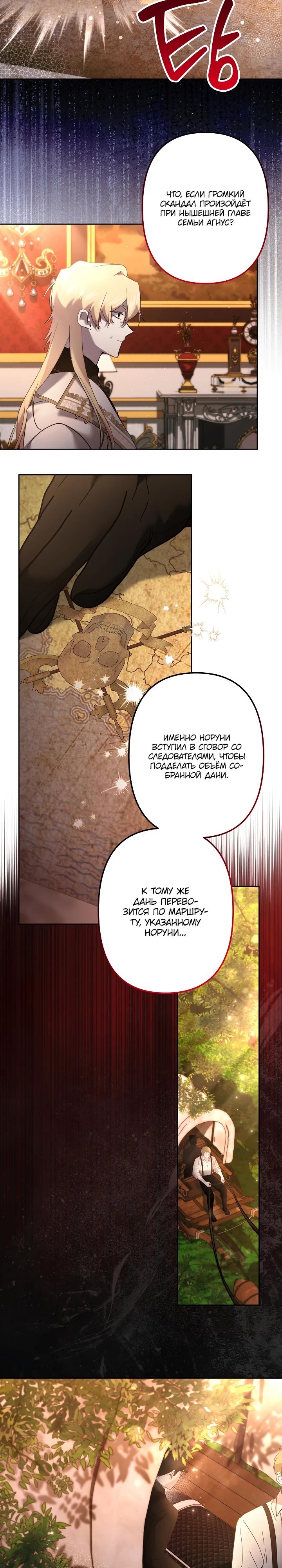 Манга Старшей сестре нужно хорошо воспитать младшенькую - Глава 132 Страница 17