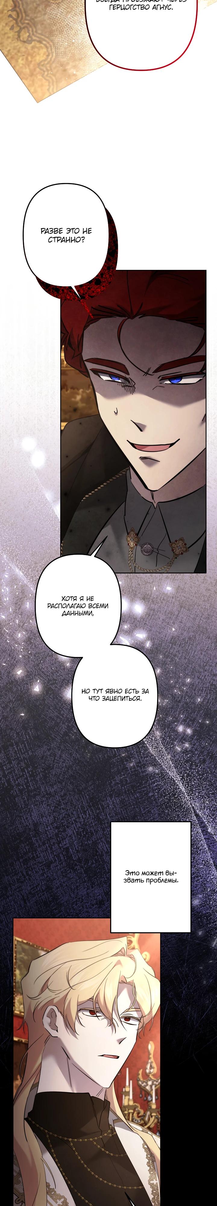 Манга Старшей сестре нужно хорошо воспитать младшенькую - Глава 132 Страница 19