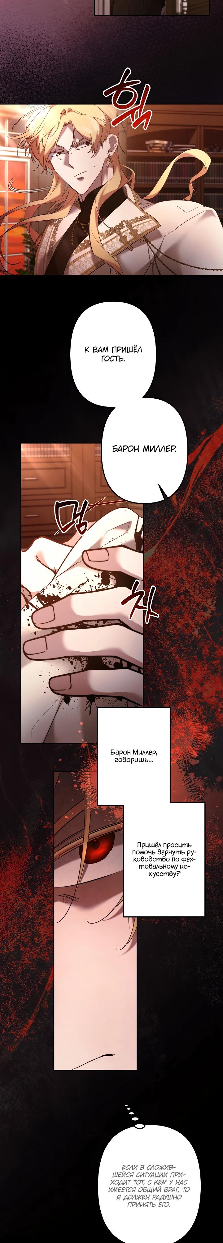 Манга Старшей сестре нужно хорошо воспитать младшенькую - Глава 132 Страница 4