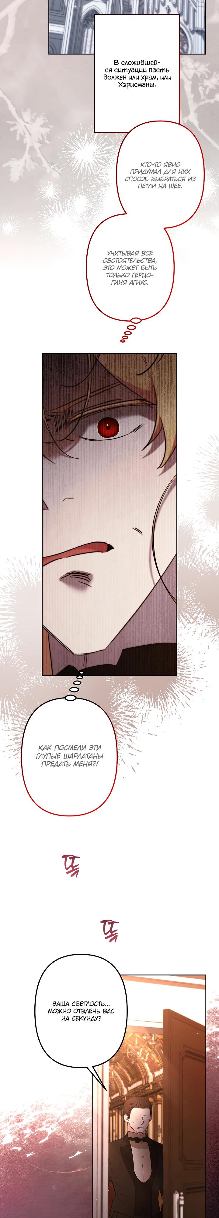 Манга Старшей сестре нужно хорошо воспитать младшенькую - Глава 132 Страница 3