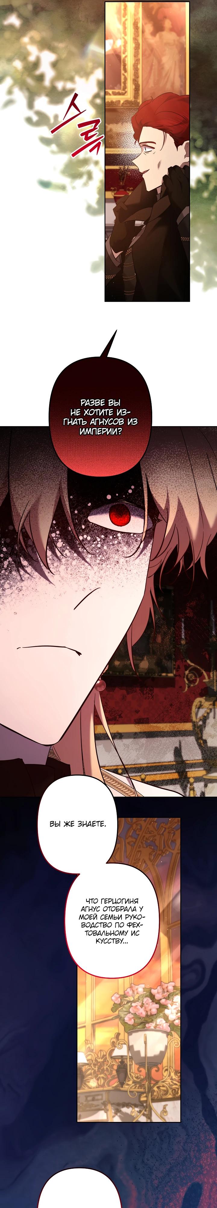 Манга Старшей сестре нужно хорошо воспитать младшенькую - Глава 132 Страница 8