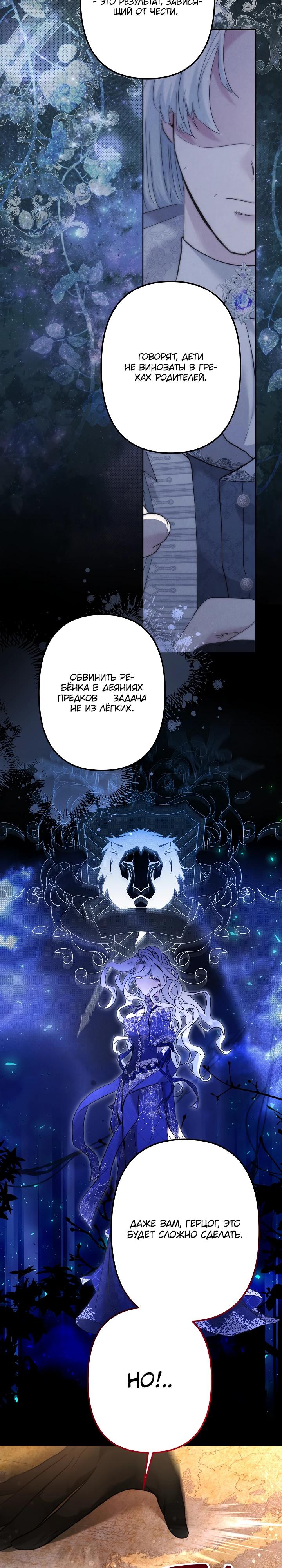 Манга Старшей сестре нужно хорошо воспитать младшенькую - Глава 132 Страница 16