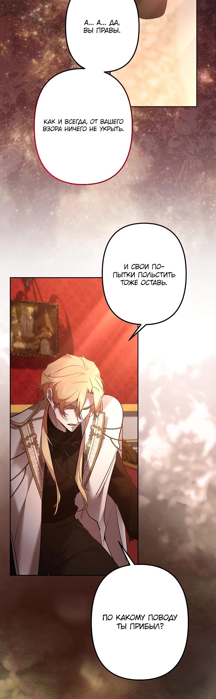 Манга Старшей сестре нужно хорошо воспитать младшенькую - Глава 132 Страница 7