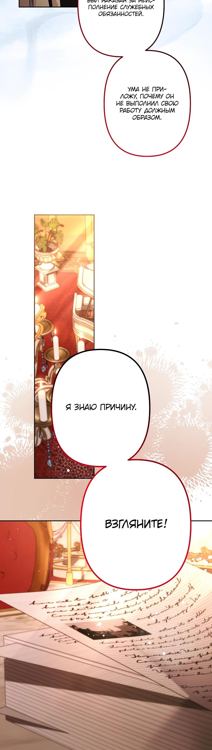 Манга Старшей сестре нужно хорошо воспитать младшенькую - Глава 132 Страница 13