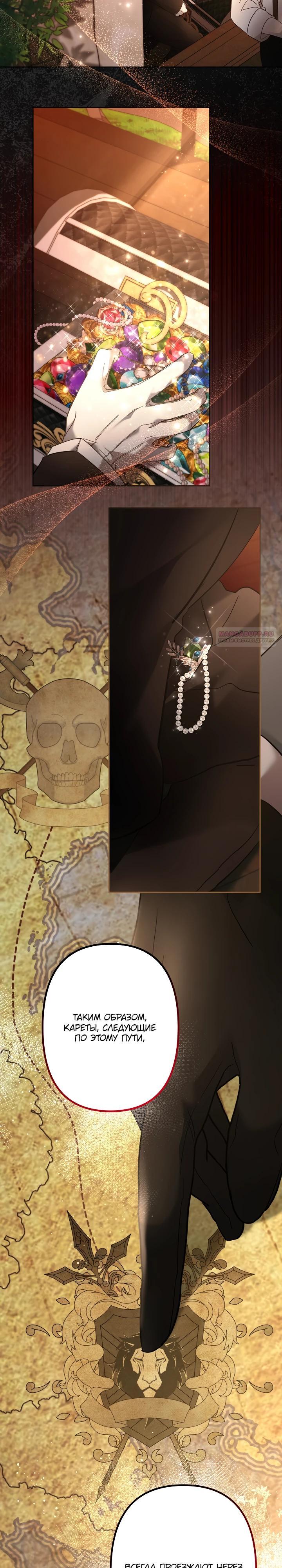 Манга Старшей сестре нужно хорошо воспитать младшенькую - Глава 132 Страница 18