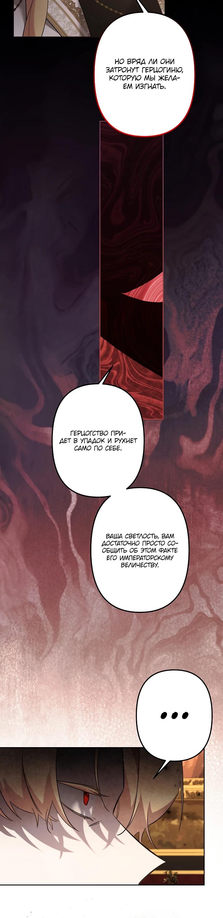 Манга Старшей сестре нужно хорошо воспитать младшенькую - Глава 132 Страница 20