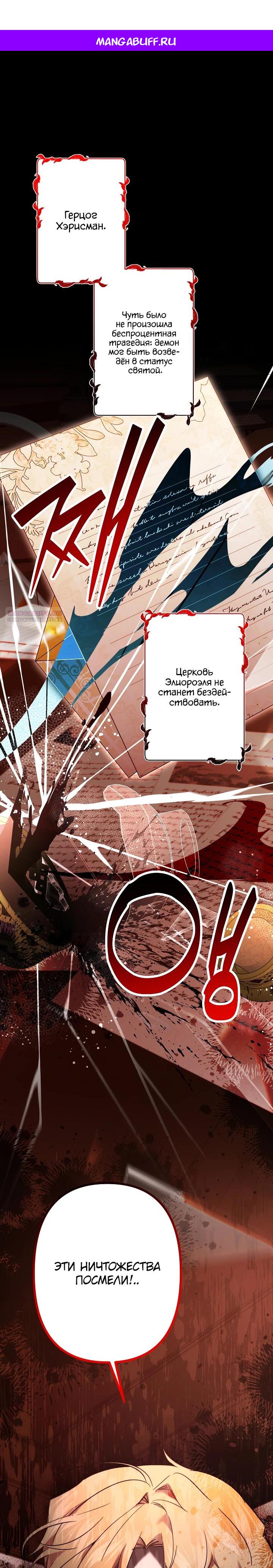 Манга Старшей сестре нужно хорошо воспитать младшенькую - Глава 132 Страница 1