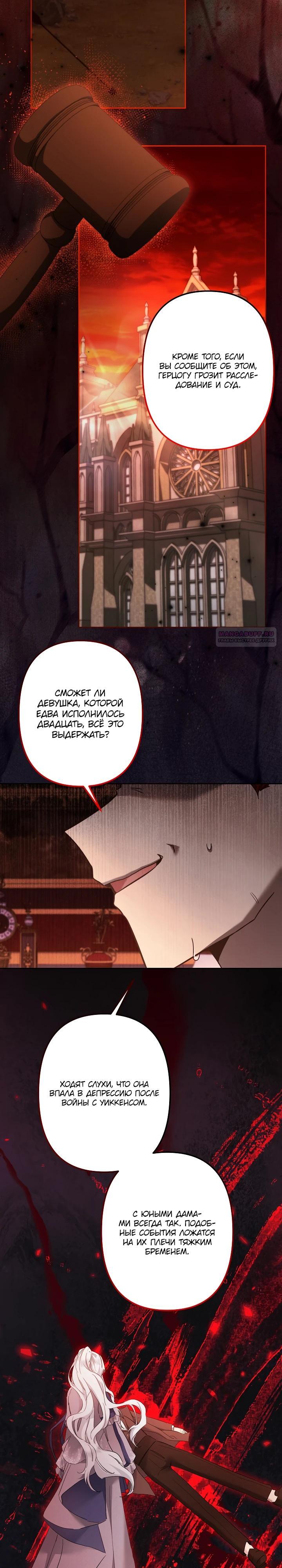 Манга Старшей сестре нужно хорошо воспитать младшенькую - Глава 132 Страница 22