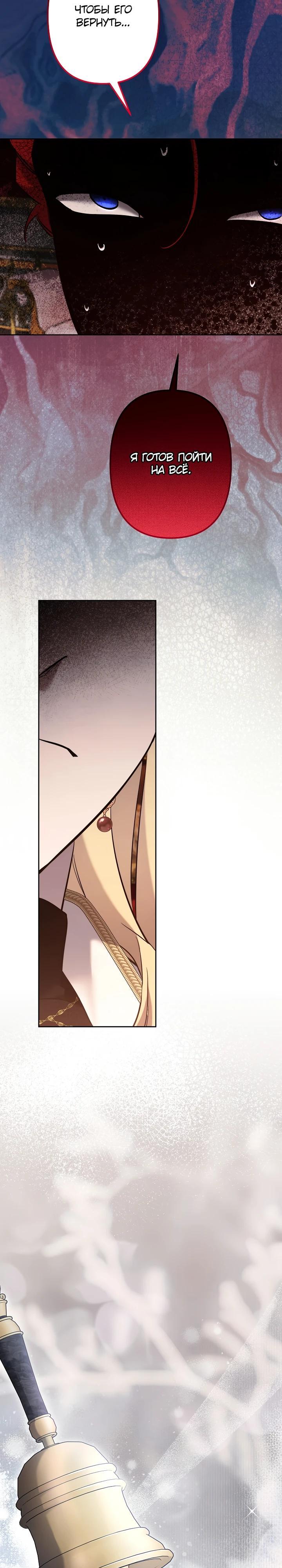 Манга Старшей сестре нужно хорошо воспитать младшенькую - Глава 132 Страница 9